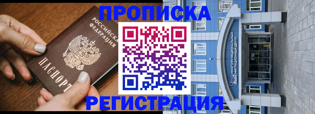 найти адрес прописки в Кореновске
