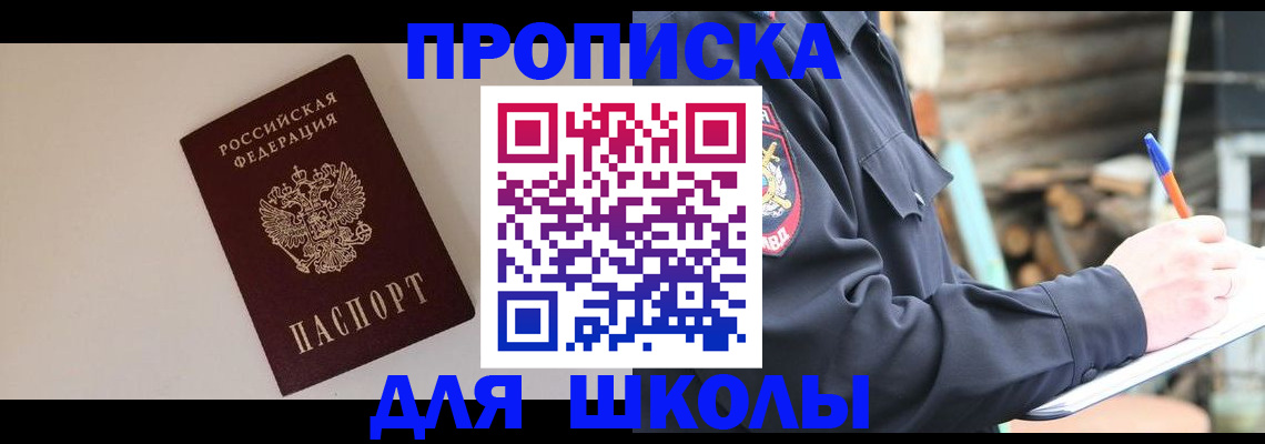 найти адрес прописки в Кореновске